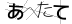 CAPTCHA